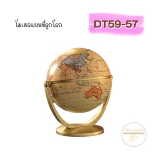 DT59-57 โมเดลแผนที่ลูกโลก H6-2