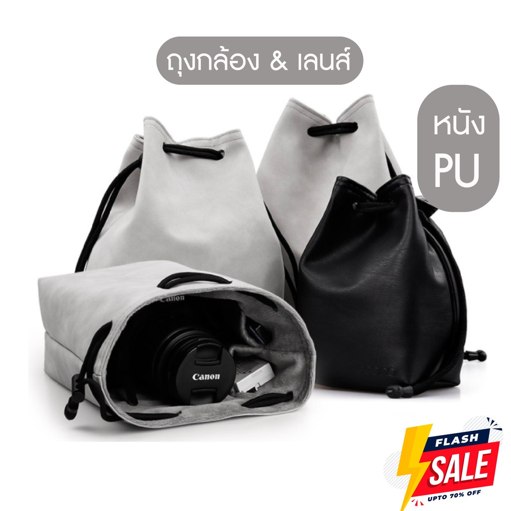 พร้อมส่ง กระเป๋ากล้อง หนัง PU กระเป๋าเลนส์ ถุงใส่กล้อง ถุงใส่เลนส์ dslr/mirrorless Camera Bag คุณภาพดี
