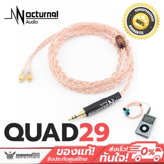 Nocturnal Audio Quad29 4-conductor Stranded Copper Upgrade Cable