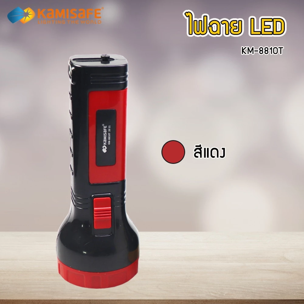ไฟฉาย LED แรงสูง ชาร์จไฟบ้าน รุ่น KM-8810T thumbnail 7