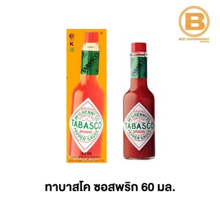 🌶ซอสพริก ทาบาสโค Tabasco 60 ml.