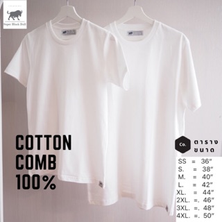 Superblackbul เสื้อยืด เสื้อยืดสีพื้น เสื้อยืดไซต์ใหญ่ S - 4XXL ผ้า cotton comb ไม่ต้องรีด