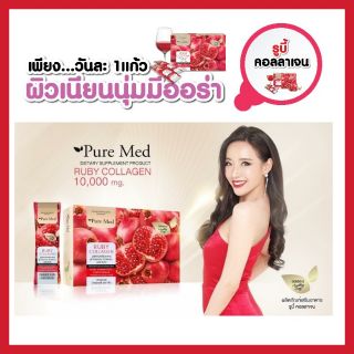 Ruby Collagen รูบี้ คอลลาเจน ทับทิม สารสกัดเข้มข้น คอลลาเจนจากญี่ปุ่น ทานง่าย ไม่คาว ปราศจากน้ำตาล