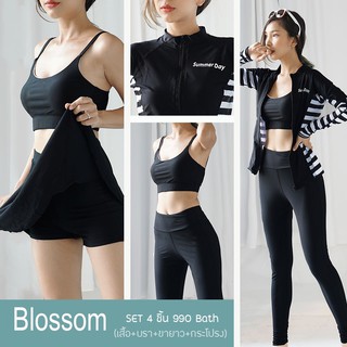 ชุดว่ายน้ำ #Blossom (set 4 ชิ้น)