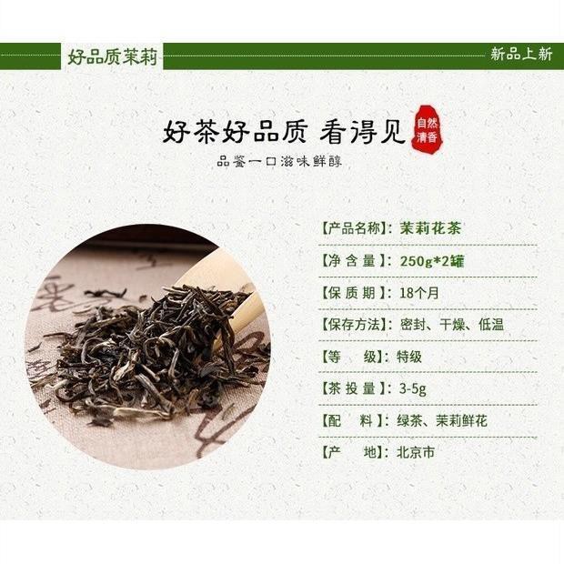 ☋Beijing Zhang Yiyuan Jasmine Tea Supertaste 2021 New Centennial Paper