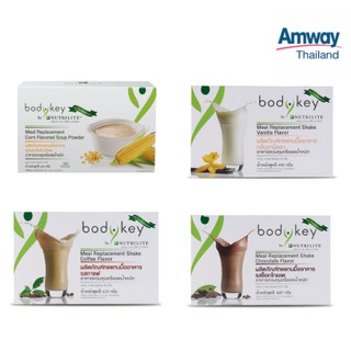 Amway NUTRILITE  Bodykey แอมเวย์ นิวทริไลท์ บอดี้คีย์