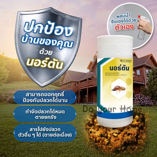 นอร์ตัน Norton ผลิตภัณฑ์กำจัดปลวกยากำจัดปลวก น้ำยาฆ่าปลวก น้ำยาฉีดปลวก หัวเชื้อน้ำยากำจัดปลวก ขนาด 1 ลิตร