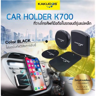 KAKUDOS Holder K700 ตัวจับมือถือแบบแม่เหล็กในรถยนต์