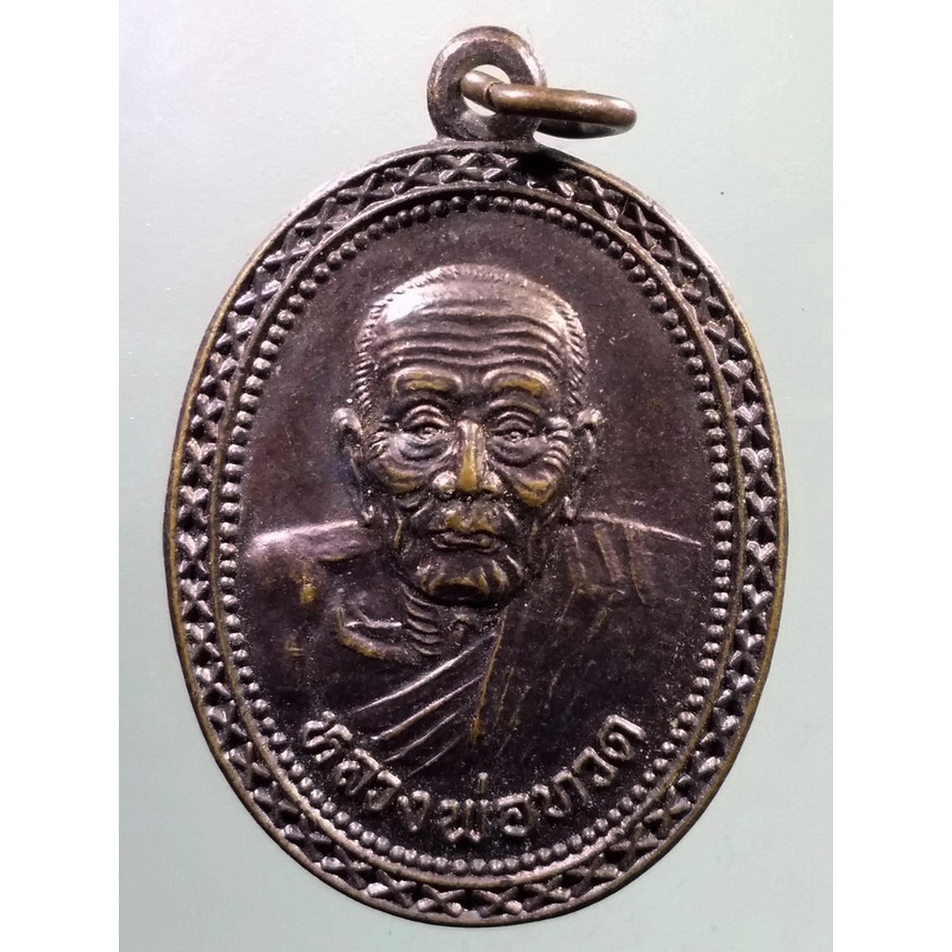 SP 168  เหรียญหลวงพ่อทวด วัดช้างให้ จังหวัดปัตตานี ไม่ทราบปีที่สร้าง หลังยันต์อักขระขอม เป็นคาถาบูชา