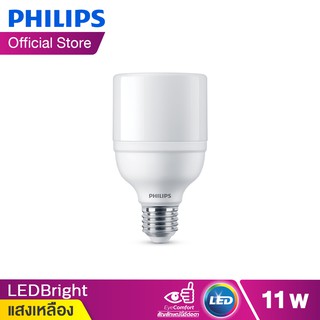 Philips LEDBright หลอดไฟ LED 11 วัตต์ ขั้ว E27