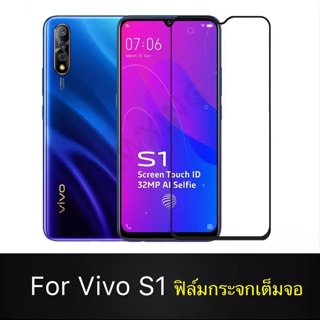 ฟิล์มกระจกนิรภัยเต็มจอ Vivo S1 ขอบดำ คุณภาพดี ฟิล์มกระจกกันกระแทก ฟิล์มกระจกวีโว่S1