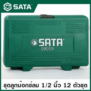 SATA ชุดลูกบ๊อกซ์ลม 1/2 นิ้ว 12 ตัวชุด ( 1/2" Dr. Impact Socket Set ) รุ่น 09009