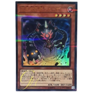 [20TH-JPC63] Duza the Meteor Cubic Vessel (Ultra Parallel Rare)