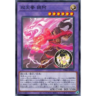 [Yugioh] PHRA-JP032 "Gaia of the Souten Fists"