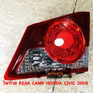 ไฟท้าย REAR LAMP HONDA CIVIC 2006 ฮอนด้า ซีวิค FD นางฟ้า ดวงใน ขวา (ของแท้) 112765-R