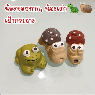 หอยทาก, น้องกบเฝ้ากระถาง, ตุ๊กตา​ประกับกระถาง, ตุ๊กตา​ตกแต่งกระถาง