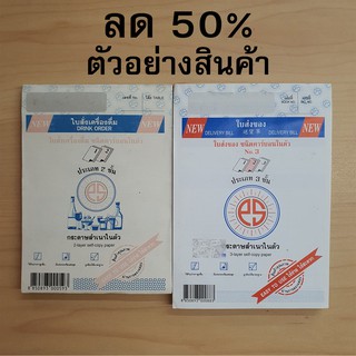 (เพิ่มเติม) ลด 50% ปกสินค้ามีตำหนิ ใช้งานได้ปกติ จำนวนจำกัด ขายเป็นเล่ม