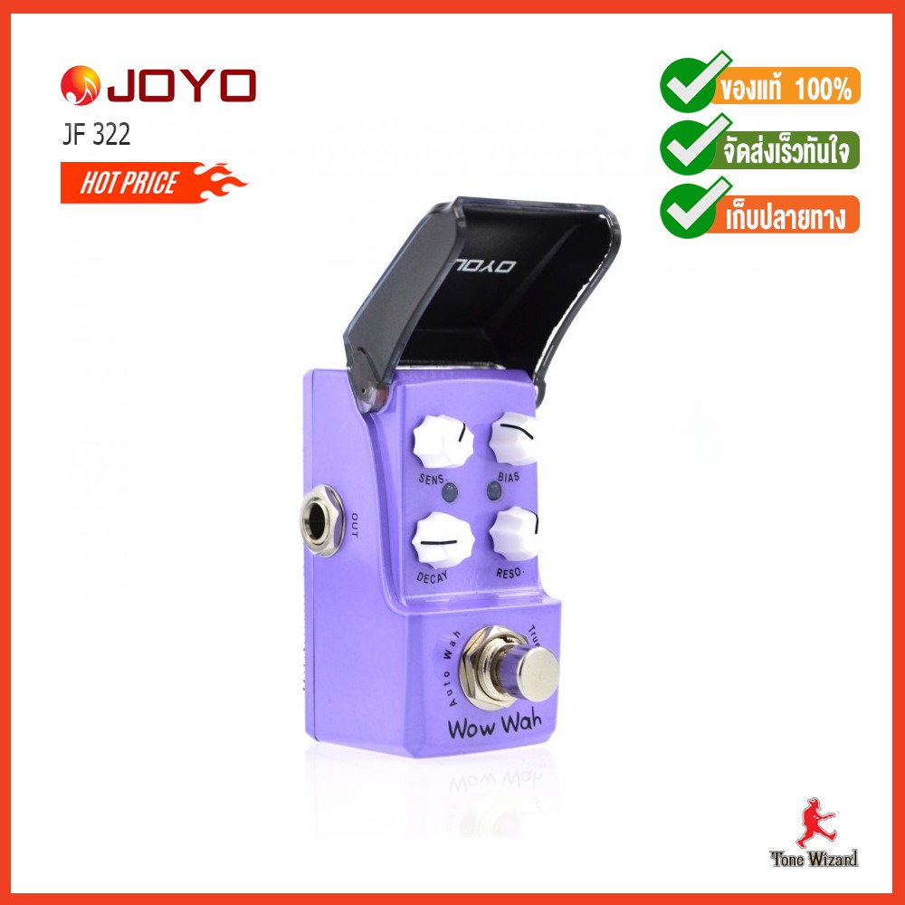 JOYO เอฟเฟค PedalEffect Ironman WowWah Auto Wah JF-322