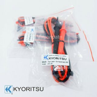 สายมิเตอร์ KYORITSU สายวัดมิเตอร์คุณภาพดี รุ่น KTL- 05 ของแท้ 100% (แพคเกตใหม่) Test Leads For Kewsnap 200