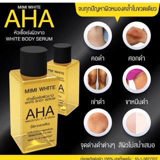 หัวเชื้อAHAเข้มข้นที่สุด(30ml)1ชิ้น