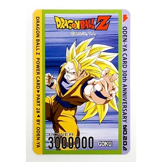 การ์ดโอเดนย่า การ์ดพลัง Dragonball Z - Goku 204 การ์ดระดับ N - Odenya Part 28