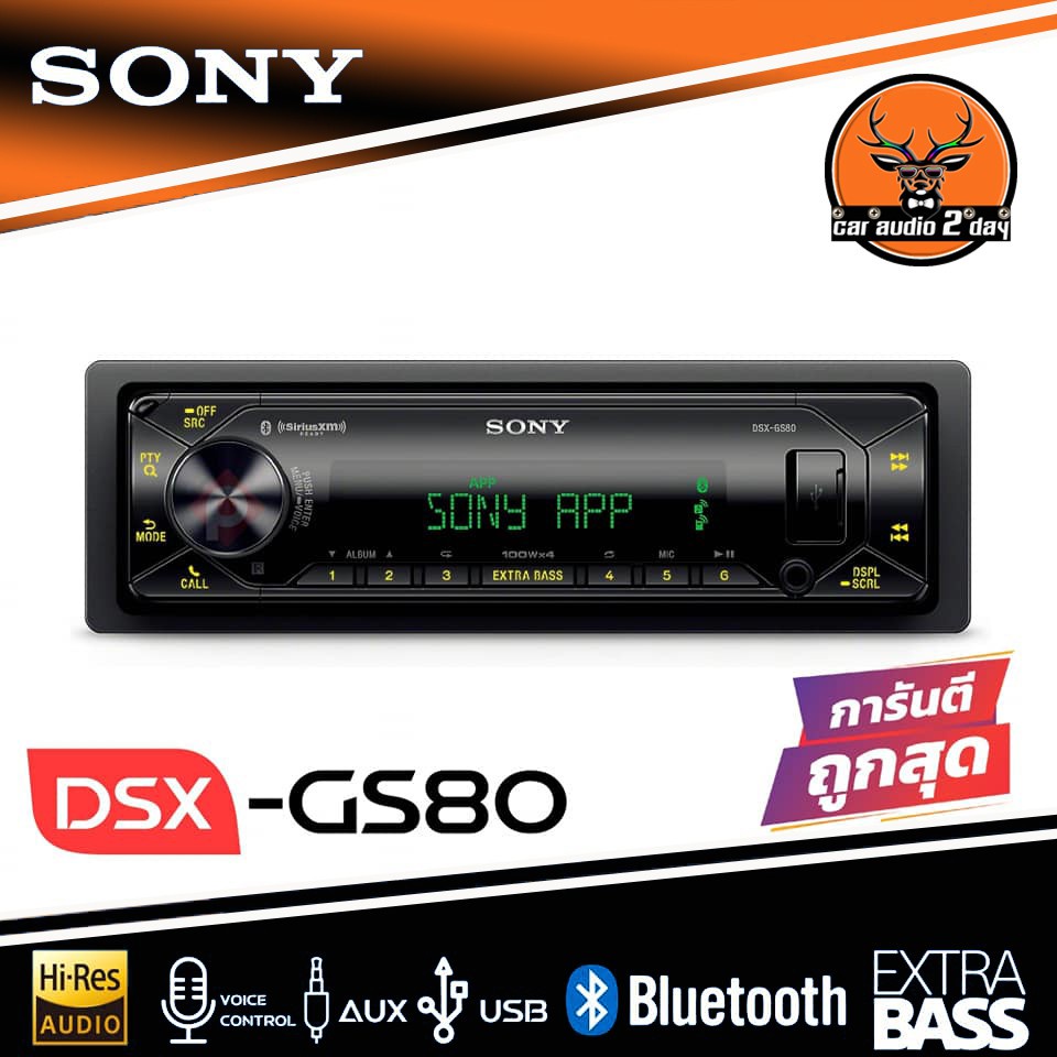 เครื่องเล่นSONY DSX-GS80 เครื่องเสียงรถยนต์ 1DIN มีบลูทูธ ปรับEQด้วยมือถือสมาร์ทโฟน EXTRA BASS เปลี่