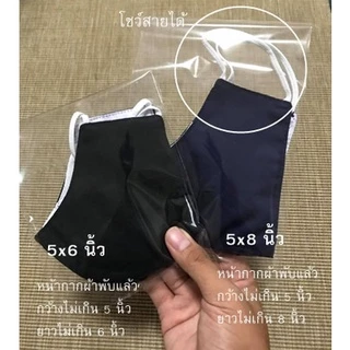 #OPP1kg suphawit.shop [ราคาขายส่ง] ถุงใสOpp ฝากาว แพ็คละ 1kg. เหมาะสำหรับใส่เสื้อผ้าแพ็คสินค้า ราคาถูก