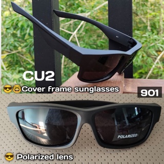 🤓 CU2 รุ่น 901 SUNGLASSES POLARIZED LENS แว่นตากันแดดครอบ แว่นตาครอบ แว่นสายตา