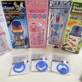 ✅skater 470 ml อะไหล่ ซิลิโคน กระติก 2 ชิ้น (1ชุด) สำหรับกระ…