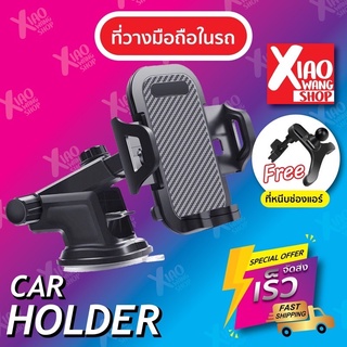 ที่วางโทรศัพท์ในรถ Car Holder แบบขาตั้งติดคอนโซล ติดกระจกได้ ปรับแนวตั้ง-นอนได้360องศา ฟรีตัวหนีบช่องแอร์ ที่จับโทรศัพท์