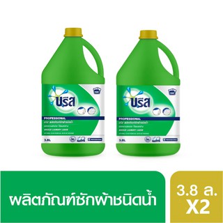 [499.- ส่งฟรี] บรีส ผลิตภัณฑ์ซักผ้าชนิดน้ำ 3.8ลิตร x 2  Breeze Detergent Liquid 3.8 L x 2