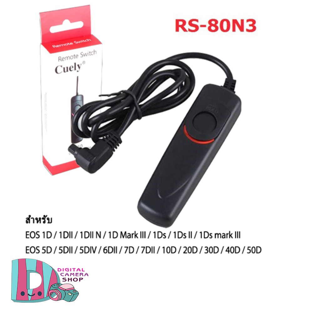 สายลั่นชัตเตอร์ CUELY Shutter Cable RS-80N3 for EOS 40D,50D,5D,5DII III IV,6D,6DII 7DII 1DX Shutter 