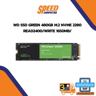 480 GB SSD (เอสเอสดี) WD GREEN SN350 PCIe/NVMe M.2 2280 (WDS480G2G0C) By Speedcom