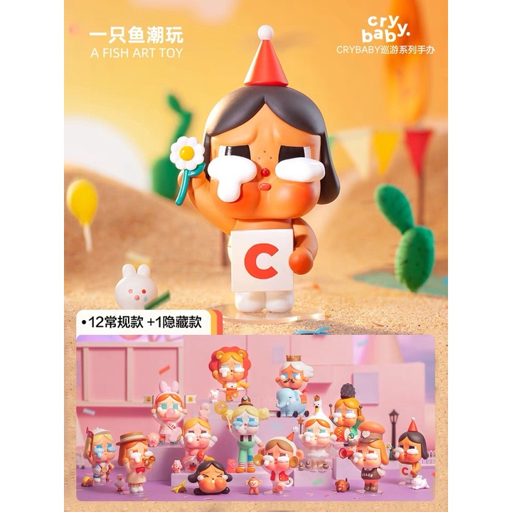 [แบบแยก] POP MART Crybaby Crying Parade series ลิขสิทธิ์แท้ 🥲 Cry Baby Popmart Arttoy Designer Toy B