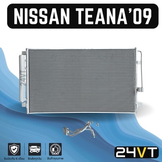 แผงร้อน นิสสัน เทียน่า 2009 - 2016 NISSAN TEANA 09 - 16 J32 L33 แผงรังผึ้ง รังผึ้ง แผงคอยร้อน คอล์ยร้อน คอนเดนเซอร์ แผง