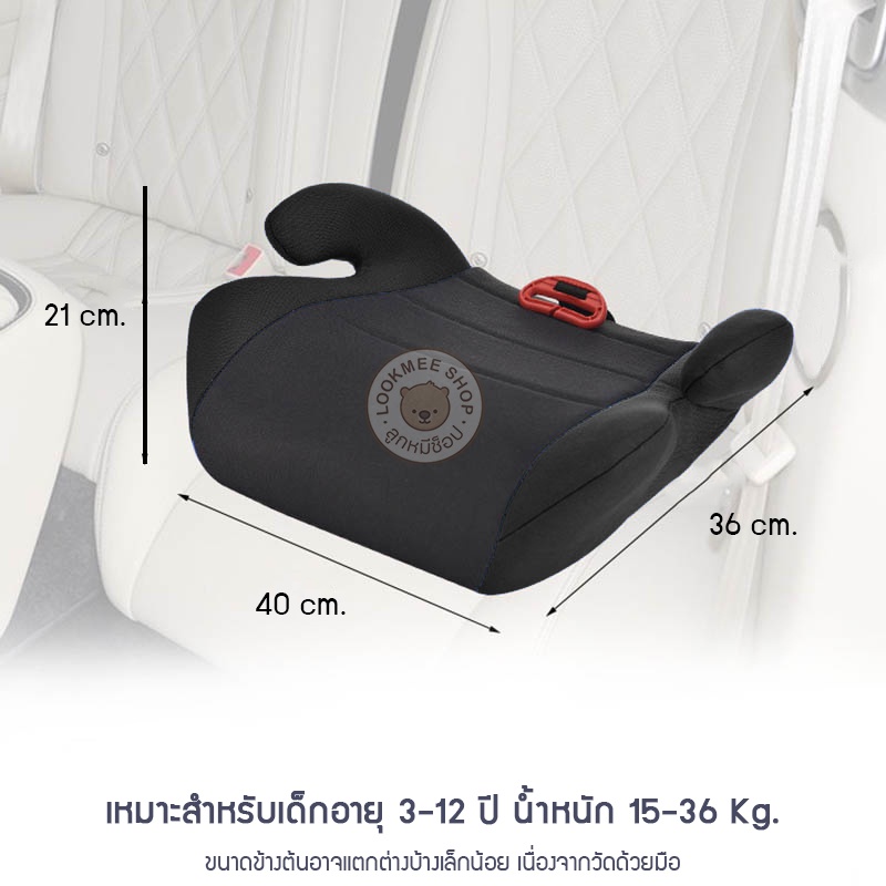 เบาะนั่งคาร์ซีท เบาะรองนั่ง ที่รองนั่ง เบาะรองนั่งเด็กในรถ Car Safety Seat Booster เบาะเด็ก  นั่งสบาย ใช้ได้กับรถทุกรุ่น - รูปที่ 6