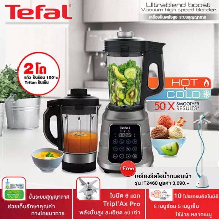 Tefal เครื่องปั่นสูญญากาศกำลัง 1300 วัตต์ (45,000 รอบ/นาที) มาพร้อมโถแก้ว(เมนูร้อน) และโถ Tritan(แบบ