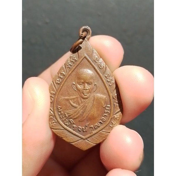 เหรียญพัดยศ  หลวงพ่อรุ่ง  วัดท่ากระบือรุ่น 3  ปี 2500  **เนื้อทองแดง
