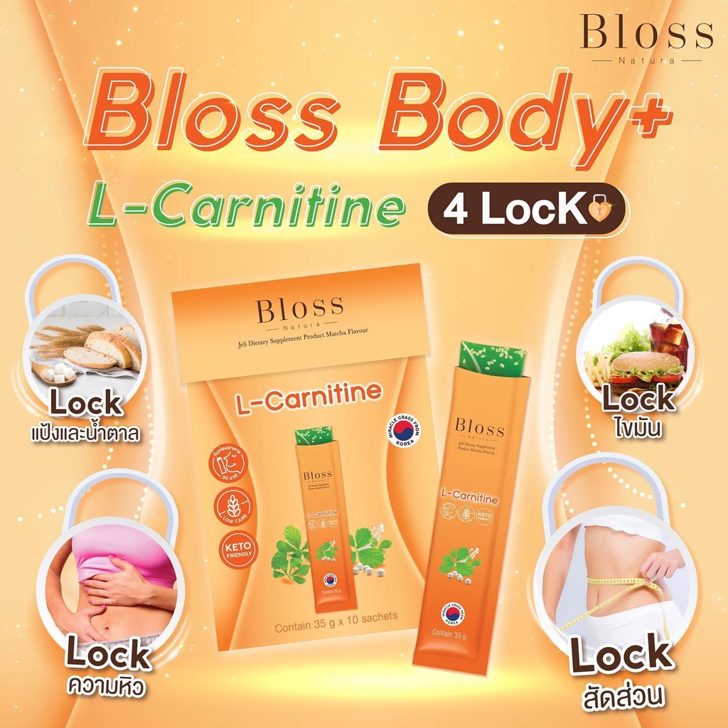 BLOSS NATURA Jeli Block&Burn เจลลี่ลดน้ำหนัก ตัวใหม่ล่าสุด[1กล่องมี10ซอง]