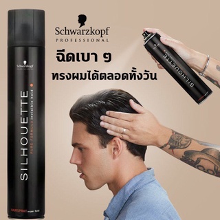 สเปรย์ฝุ่น ชวาร์สคอฟ Schwarzkopf ซีลูเอทท์ จัดแต่งทรงผมได้ ทุกสไตล์ ช่วยให้ อยู่ทรงนาน ตลอดวัน ล้างออกง่าย วินเทจ