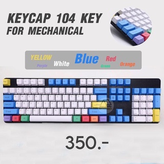 Keycap สำหรับคีย์อบร์ดแมคคานิคอล ปุ่มแต่งคีย์บอร์ด คีย์แคปแต่งคีย์บอร์ด ใส่กับคีย์บอร์ดแมคคานิคอลได้