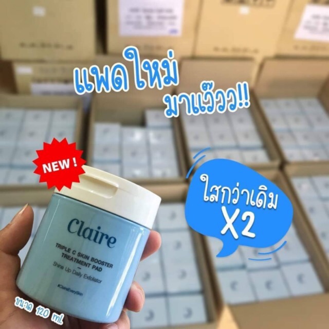 Claire Triple C Skin Booster ซีรั่มแผ่น เช็ดหน้า (70แผ่น) | Shopee Thailand