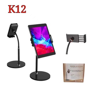 K12 ที่ตั้งมือถือ Smart Phone Metal Desktop Stand สำหรับวางตั้งโต๊ะ ฐานใหญ่ มั่นคงแข็งแรง