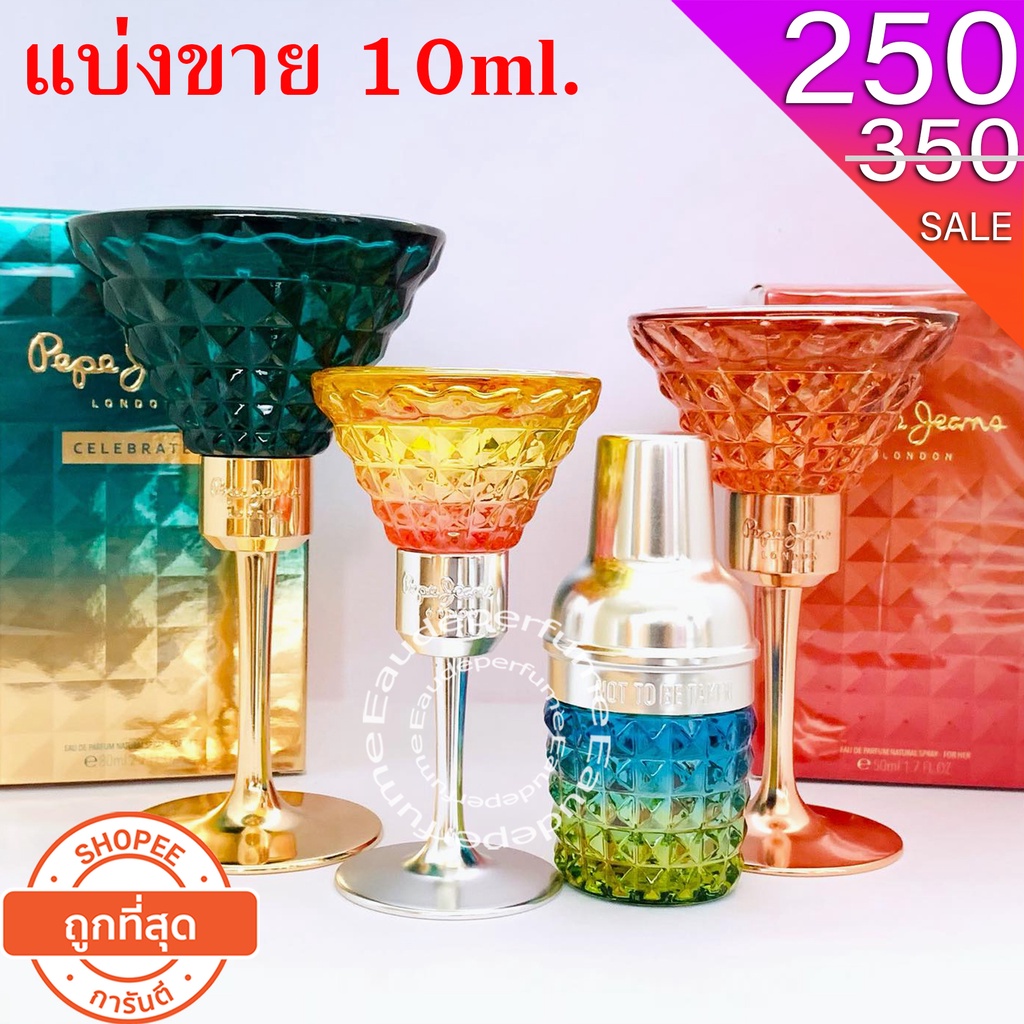 แบงขาย 10ml Pepe Jeans London Celebrate edp for her 10ml Pepe Jeans for her edp 10ml Pepe