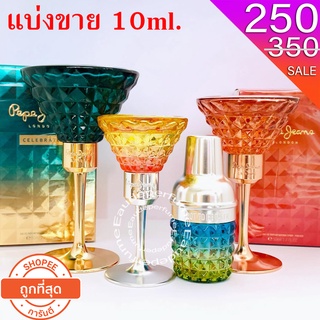 แบ่งขาย 10ml. Pepe Jeans London Celebrate edp for her 10ml. Pepe Jeans for her edp 10ml Pepe Jeans London Cocktail 10มิล