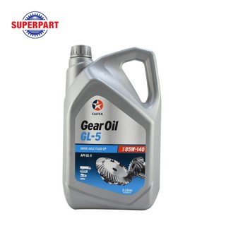 น้ำมันเกียร์  CALTEX GEAR OIL GL5 85W140(5L) (516295LGL)