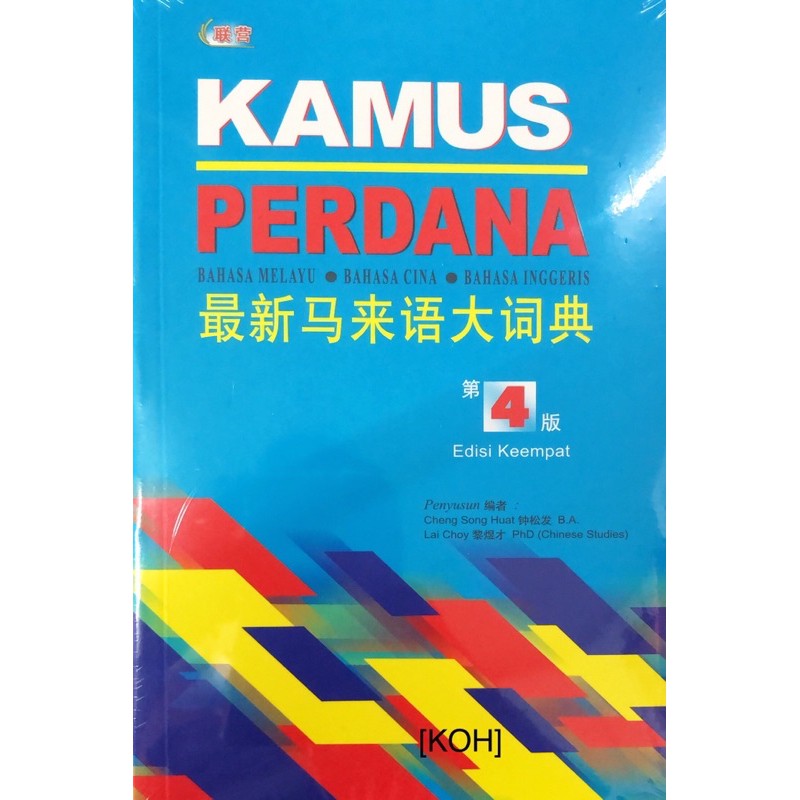 [KOH] EIDISI 4 PRIME DIGRY