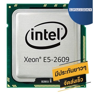 CPU INTEL XEON E5 2609 4C/4T Socket 2011 ส่งเร็ว ประกัน CPU2DAY