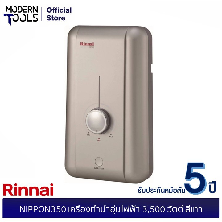 RINNAI NIPPON350 เครื่องทำน้ำอุ่นไฟฟ้า 3,500 วัตต์ สีเทา | MODERNTOOLS OFFICIAL
