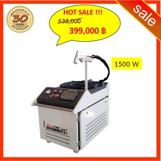 306.เลเซอร์กัดสนิม Laser Cleaning Machine 1500W Laser Cleaning 1500W  Rust Remover Laser Cleaning 1500W